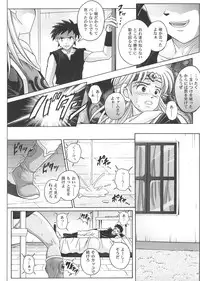 (C67) [Cyclone (Izumi, Reizei)] Sinclair 2 & Extra (Dragon Quest: Dai no Daibouken)