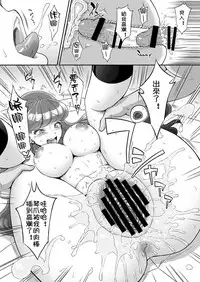 [U.R.C (Momoya Show-Neko)] Murasaki wo Kyouhaku Ryoujoku (Kirakira PreCure a la Mode) [Chinese] [祈花汉化组] [Digital]