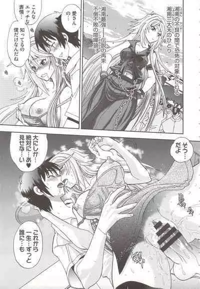 Tsujidou-san no Virgin Road Adult Edition