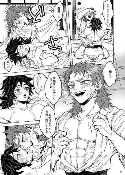 Shinyuu no ×× o shiboru koto ni narimashite