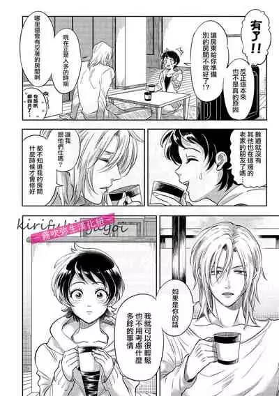 你會對我負責的吧？