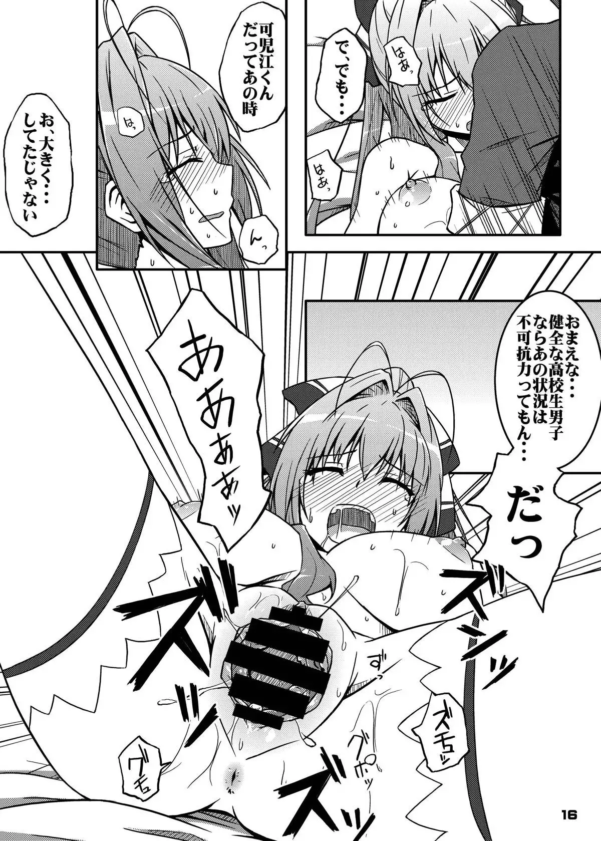 Chinchin Tsukkomarechau Onnanoko-tachi no Hon