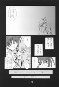 (CR32) [Yoru no Benkyoukai (Fumi Hiro)] Tremolo (Sister Princess)