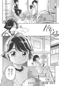 [Maka Fushigi] CHI-Bitch