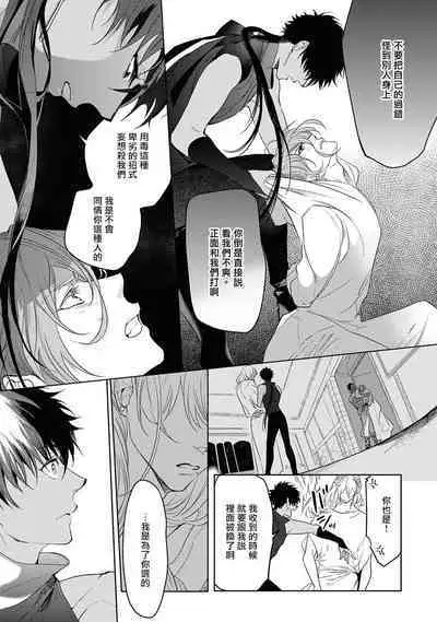 [Soutome Emu] Sahara no Kuro Washi 2 side Alkil | 撒哈拉的黑鹫2 | 雨夜的月亮 前篇+后篇 | 第一夜 - 第二夜 - 第三夜 [Chinese] [冒险者公会] [Digital]