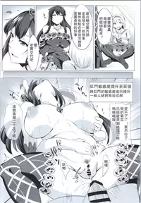 [Magukappu (Magukappu)] Miryou Kikuudan (Granblue Fantasy) [Chinese] [鬼畜王汉化组]