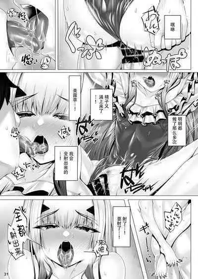 Melusine to Motto Iroiro Etchi Hon