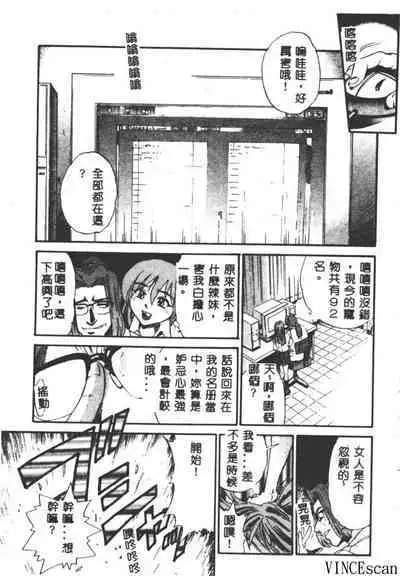 Buchou Yori Ai o Komete - Ryoko's Disastrous Days 3