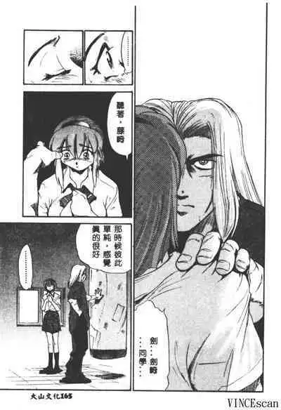 Buchou Yori Ai o Komete - Ryoko's Disastrous Days 3