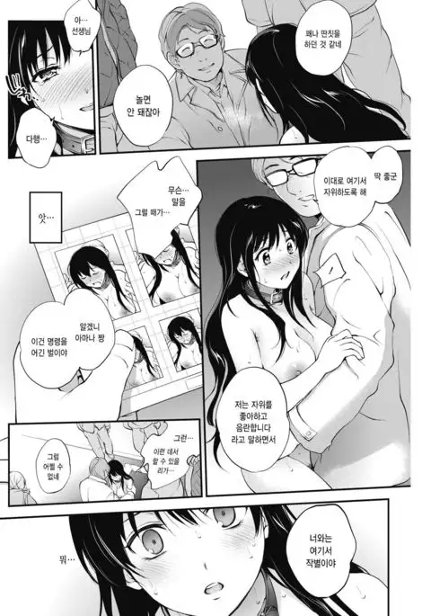 Scorched Girl Kouhen