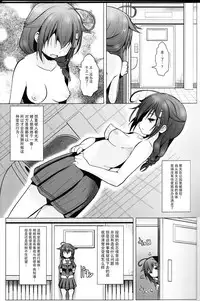 (C92) [GaRyuuYa (NAZ)] Yagai no Amaoto Sono Ni (Kantai Collection -KanColle-) [Chinese] [脸肿汉化组]