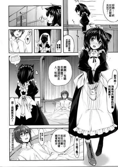 Ima Kimi ni Koi shiteru