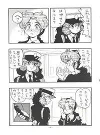 (CR16) [ALPS (Shinda Mane)] Mako S (Street Fighter, Bishoujo Senshi Sailor Moon)