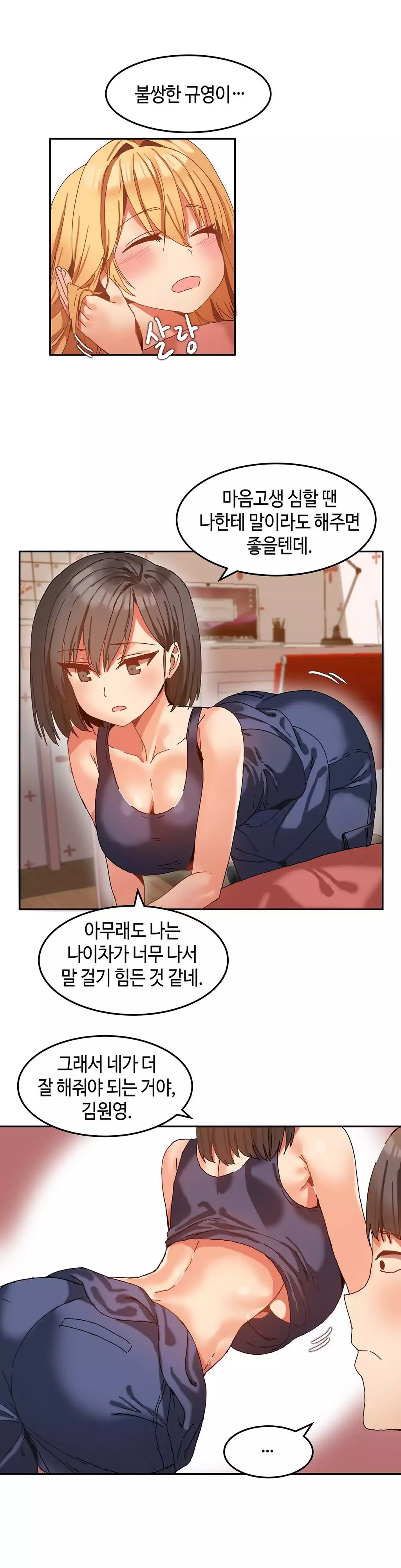 Hari's Lumpy Sharehouse Ch.0-15