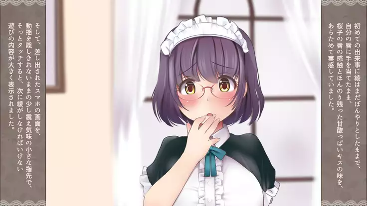 ~Chijoku Shinnenkai~ Ojou to Maid no Ecchi na Oshougatsu Asobi