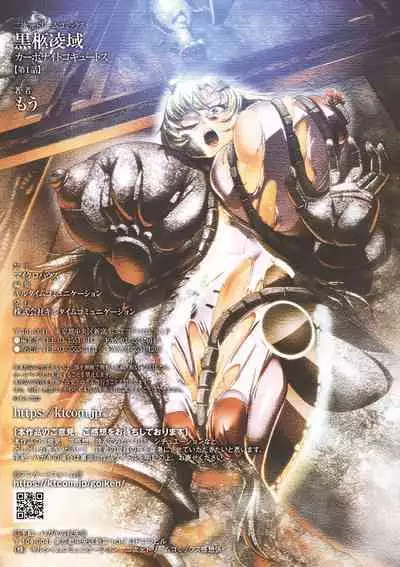 [Mou] Carbonite Cocytus - Episode I