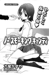 COMIC CanDoll 2009-01 Vol. 60