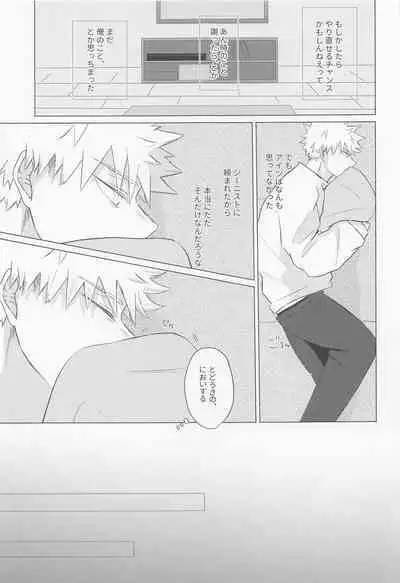 Seijaku nanka iranai - I Don't Want Silence