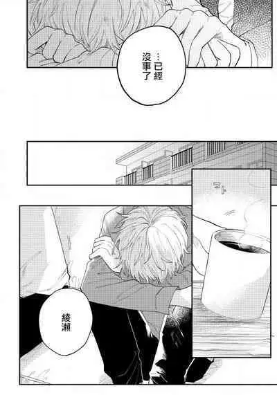 [Harekawa Shinta] Last Omegaverse | 最后的A与O Ch. 1-3 [Chinese] [冒险者公会]