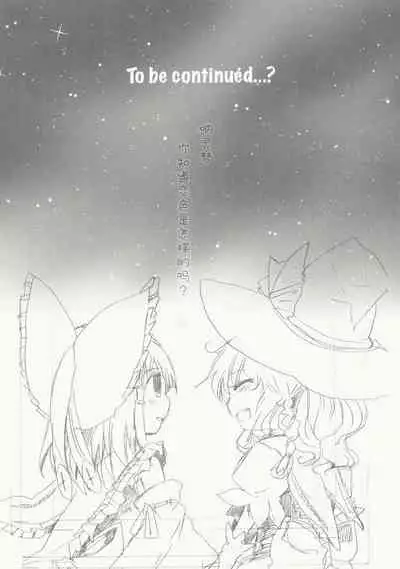 Myoujou no Komorishi