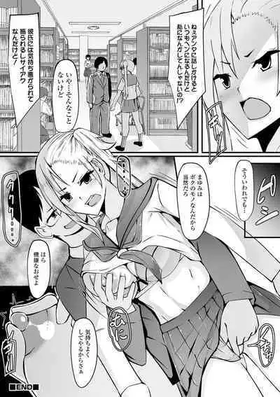 [Anthology] Kyousei! Oshioki Time Vol. 03