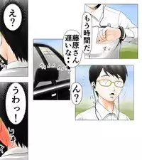 [エッチな体験談告白投稿男塾]ごめんね、今日のデート行けなくなっちゃった。（元AV男優教師のキモ山先生改良版）