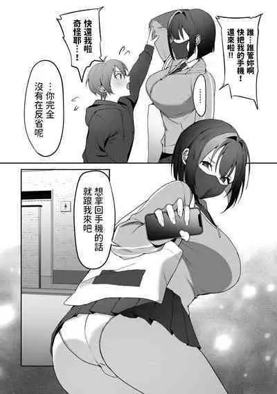 [Himino] Gomennasai ga Kikoenai (COMIC Gucho Vol. 14) [Chinese]