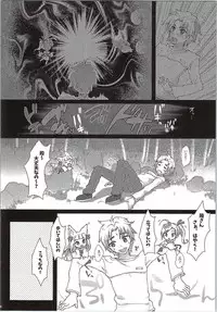 (SC2015 Winter) [Samurai Ninja GREENTEA (Samurai Ninja GREENTEA)] AND THEY LIVED happily ever after...001 (Oshiro Project ~CASTLE DEFENSE~)