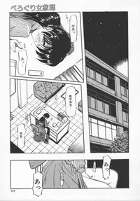 [PeGASuS] Sasotte Osabori Musume | Ask it. A Neglected Daughter.