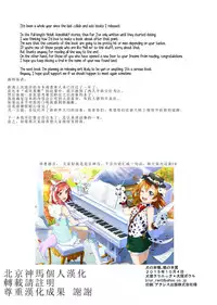 (SC2015 Autumn) [Inuzuka Clinic (Inuzuka Bouru)] Inu no Honkai, Shitsuke no Honshitsu | The Dog's Desire and the Reality of Discipline (Love Live!) [Chinese] [北京神马个人汉化]