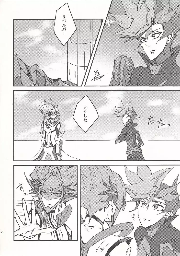 Sono hitomi ga yurete itakara