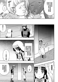 [chaccu] Seijo no Kenshin Ch. 1-6 [Chinese] [Thunder個人漢化] [Digital]