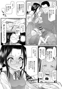 [Urai Tami] Inkou wo Saseru Koui [Digital]