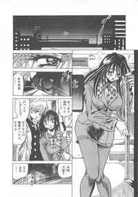 [Fuku-Ryu] Fuck Mania