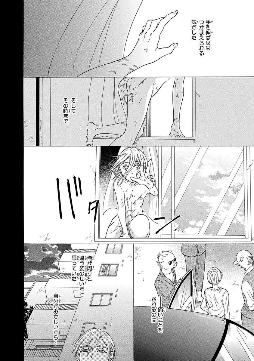 Senpai ni Mayu to Ore