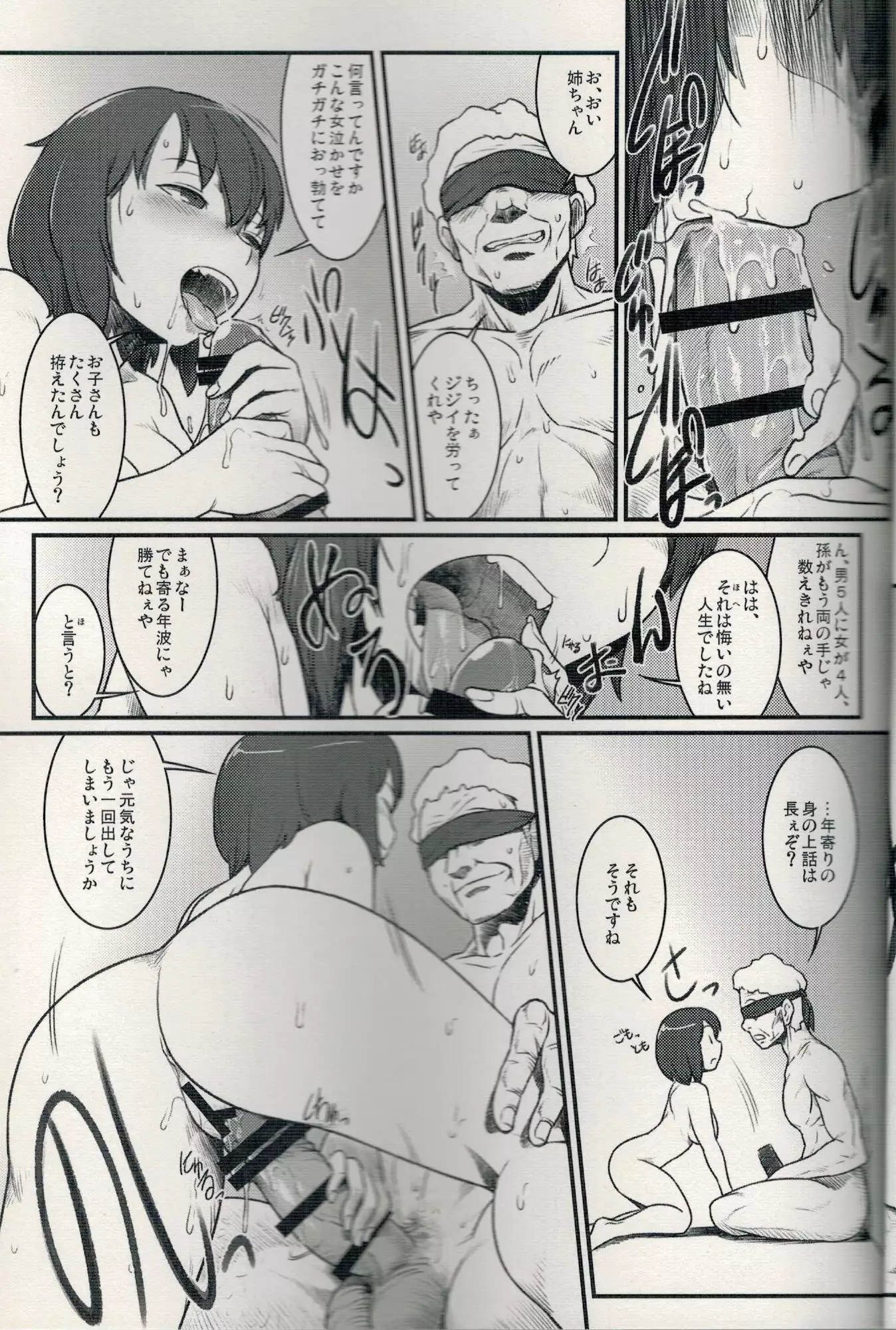 Magakushiya Ni Hen - Enshoku Kouyou to Omoware Tamazusa