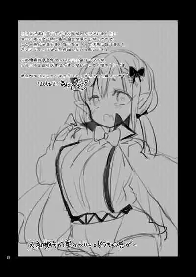 [Mamedaifukuya (Mameko)] Konya Anata o Kyuuketsu Shimasu [Chinese] [脸肿汉化组] [Digital]