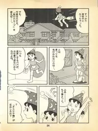 [Fujiko Fujio FC Kurosawa Kei (Kurosawa Shouhei)] Kokoro no Kaihouku 5 (TP Bon, Doraemon)