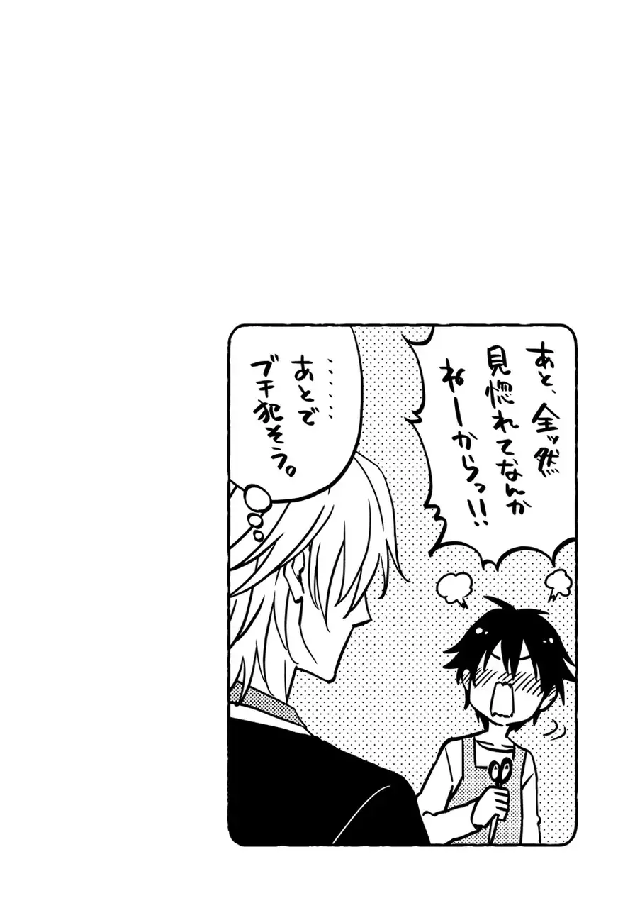 Hatsujou Sekuhara Hoikuen Vol.01