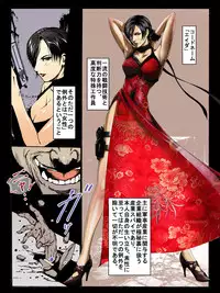 [Junk Center Kameyoko Bldg] ZONBIO RAPE (Resident Evil)