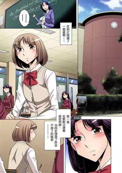 Zetsumetsu Kigu Danshi ~ Boku no Kokan ga Nerawareru Wake | 瀕臨絕種的男子～所有人都在覬覦我的小弟弟 Ch.1-19