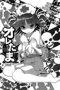 [Seguchi Takahiro] Ore Tama | My Balls Ch. 1-41 (Complete) + Extras [English]