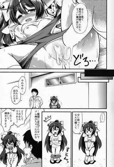 宵月とオトナ運動会