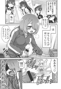 Watachin!!