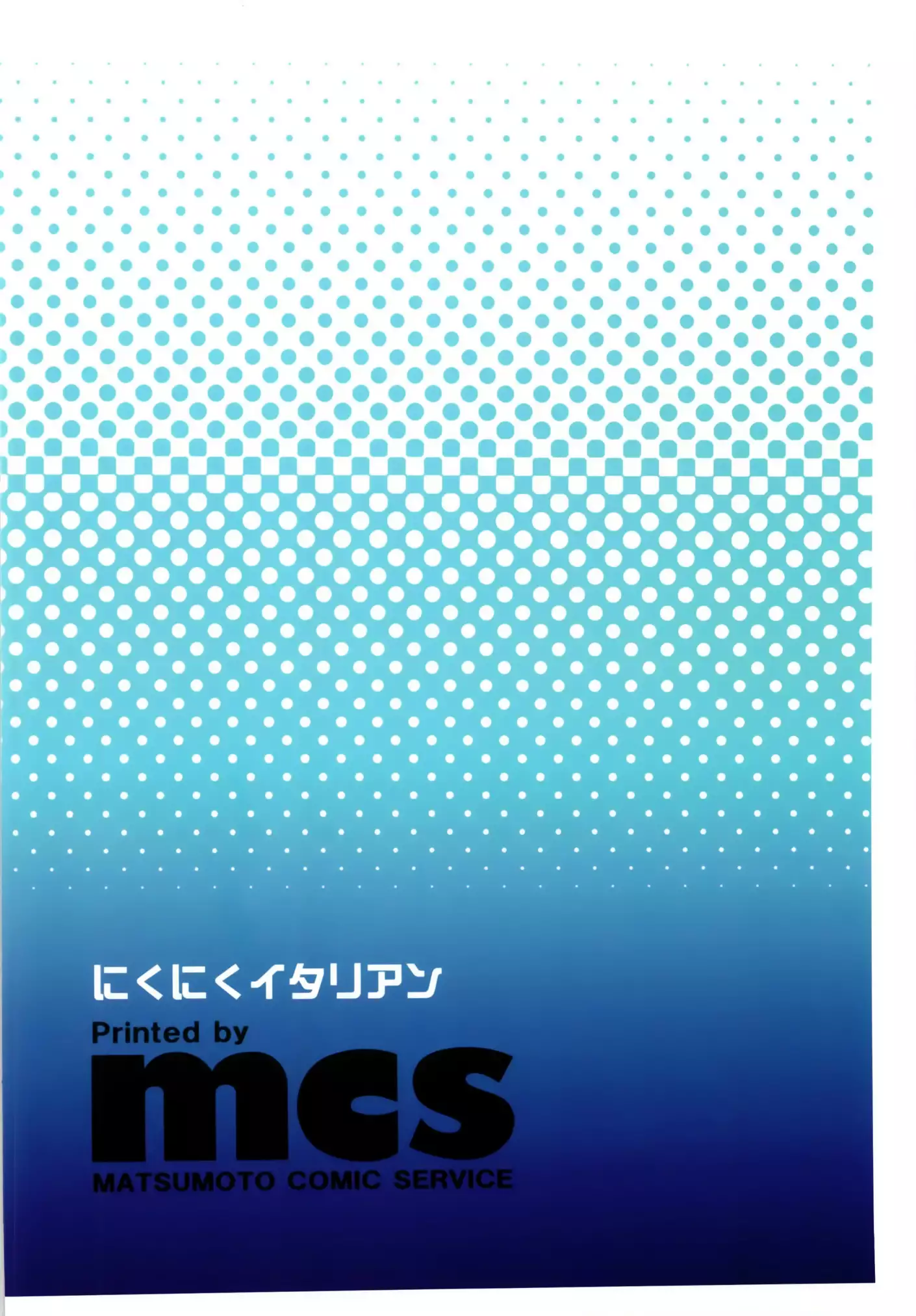 Suimin Kan demo Mondai NOTHING？