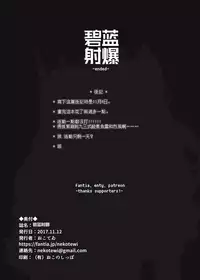 (AzuLan Musou) [CAT GARDEN (Nekotewi)] Hekiran Shabaku (Azur Lane) [Chinese] [無邪気漢化組]