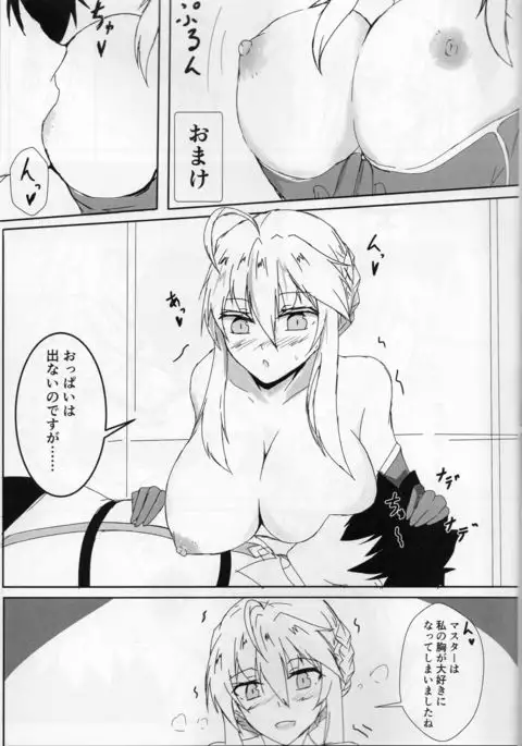 Shishijou no Mune ni Amaetai!