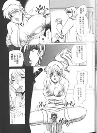 [Higashimidou Hisagi] Hakui ni Himeta Ura Karte