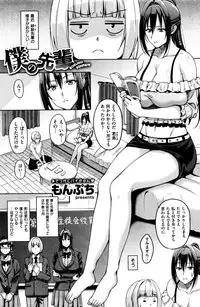 COMIC Shitsurakuten 2015-12