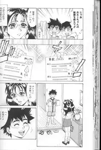 [Makibe Kataru] Asshukukan